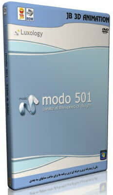 نرم افزار جی بی Luxology Modo 501 DVD43889